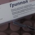 Фото к отзыву о ГРИППОЛ ПЛЮС