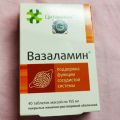 Фото к отзыву о Вазаламин