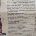 Фото к отзыву о Фосфоглив