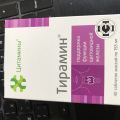 Фото к отзыву о Тирамин