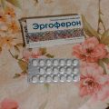 Фото к отзыву о ЭРГОФЕРОН