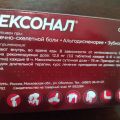 Фото к отзыву о Дексонал
