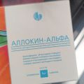 Фото к отзыву о АЛЛОКИН-АЛЬФА