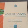 Фото к отзыву о АЛЛОКИН-АЛЬФА