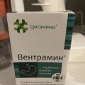 Фото к отзыву о Вентрамин
