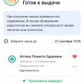 Фото к отзыву о Ютека