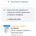 Фото к отзыву о Ютека