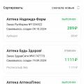 Фото к отзыву о Ютека