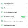 Фото к отзыву о Ютека
