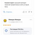 Фото к отзыву о Ютека