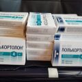 Фото к отзыву о Полькортолон